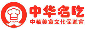 中华美食名吃